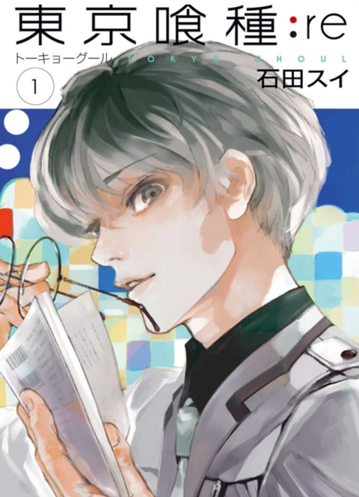 Tokyo Ghoul:re漫画封面