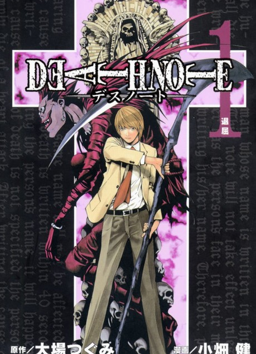 Death Note漫画封面